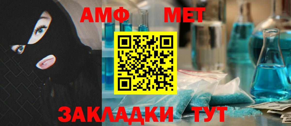 Амфетамин  АМФ 98%  Вход с VPN  Амфетамин  Родники 