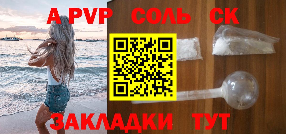 Родники  Alpha-PVP VHQ  Alpha PVP  APVP СК  А ПВП VHQ  Вход с VPN 