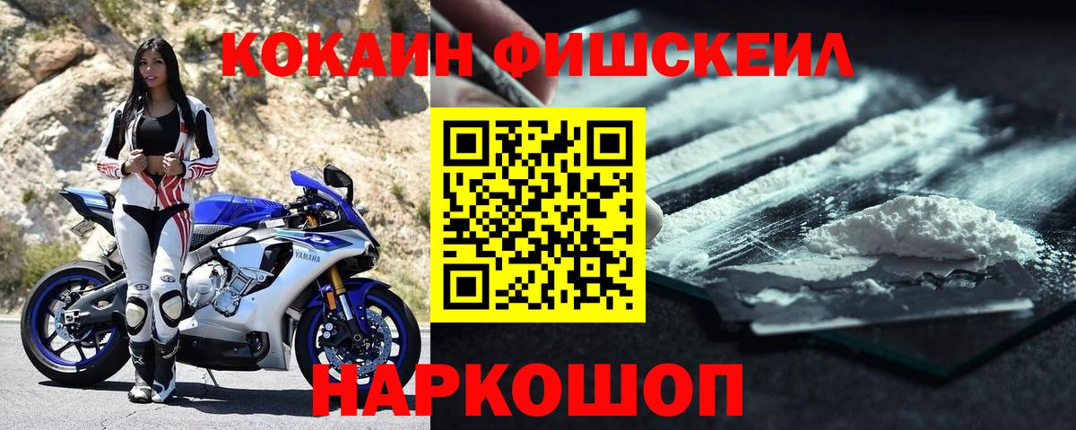 Кокаин VHQ  COCAIN  Вход с VPN  Родники  COCAIN FishScale 
