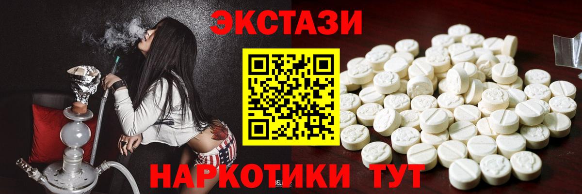 Экстази MDMA Родники