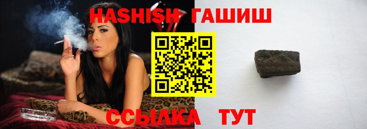 ГАШ гашик  ГАШ гарик  Родники  ГАШ  Вход с VPN 