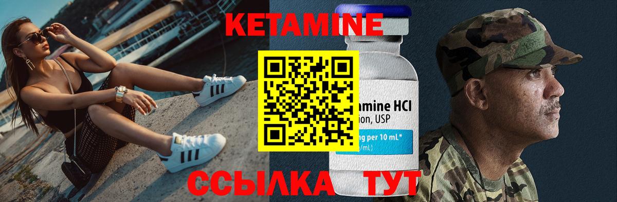 Кетамин VHQ  КЕТАМИН ketamine  ОМГ ОМГ как войти  Вход с VPN  Родники 