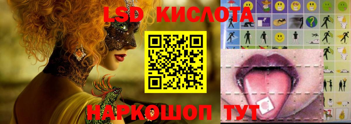 LSD-25 экстази ecstasy Родники