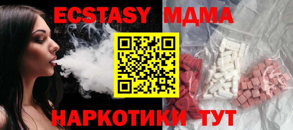 Родники  МДМА VHQ  MDMA crystal  Вход с VPN 