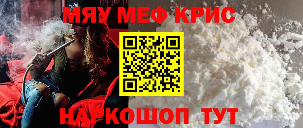 Родники  МЕФ мука  МЕФ  Вход с VPN  Мефедрон 4 MMC  Мефедрон 