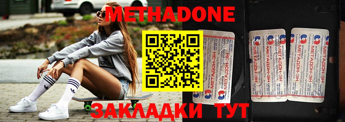 Родники  Метадон мёд  Вход с VPN 