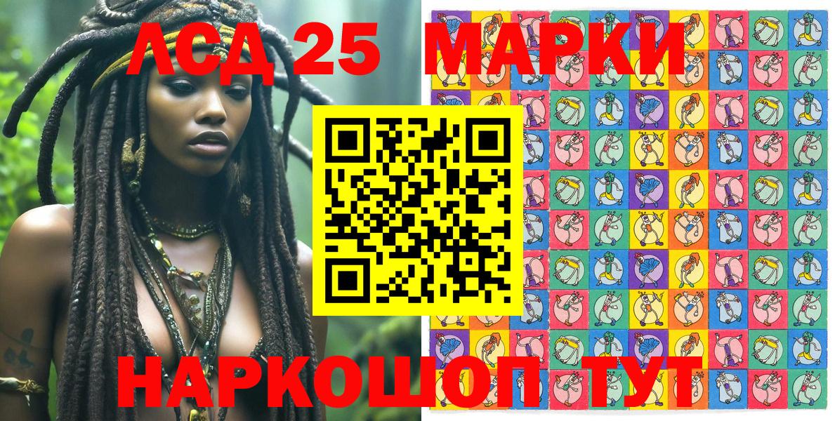 Марки 25I-NBOMe 1,8мг Родники