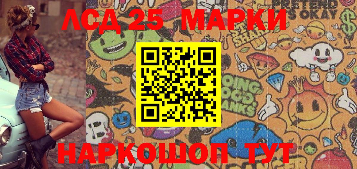 Марки 25I-NBOMe 1,5мг  Вход с VPN  Родники  Марки 25I-NBOMe 1,5мг 