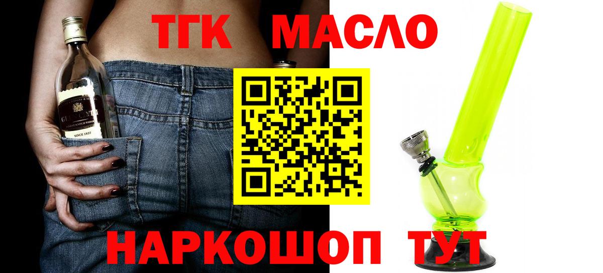 Родники  Дистиллят ТГК вейп  Вход с VPN 